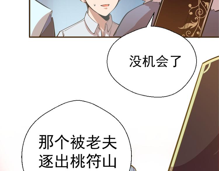 第19话 降魔会议！20