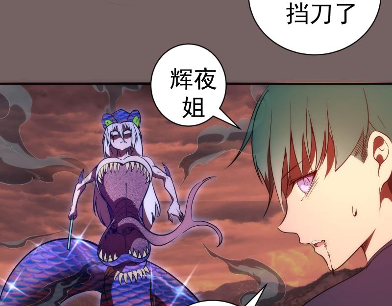第194话 九尾妖狐12