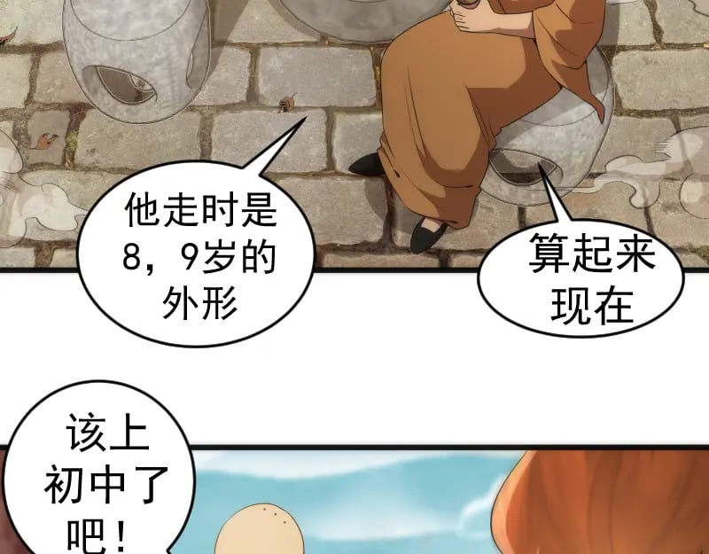 第238话 选举37
