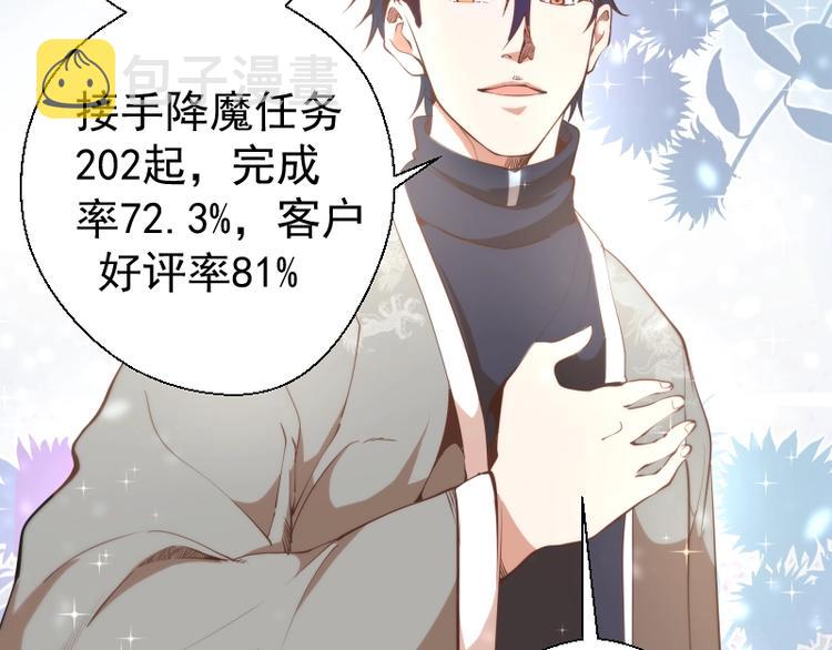 第33话 消失的能力！89