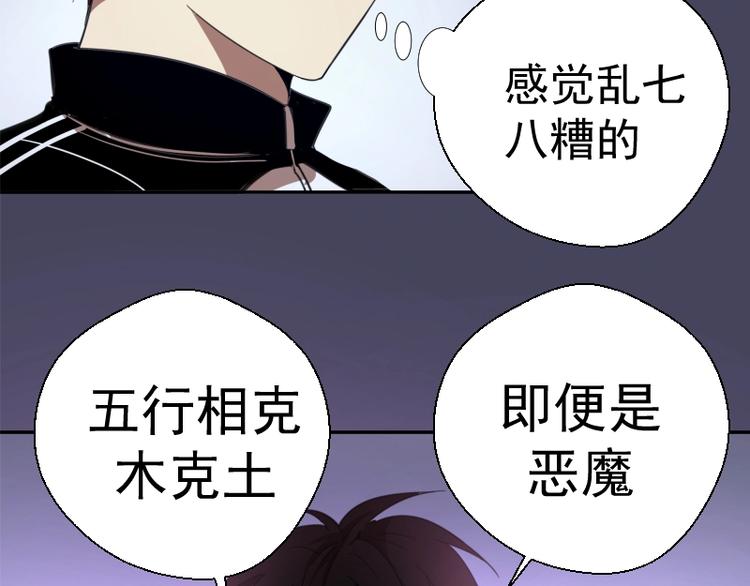 第43话 双修法师VS双头尸王93