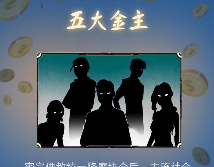 第19话 降魔会议！214