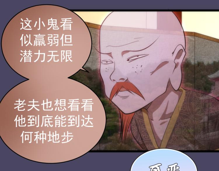 第144话 还我法器！73
