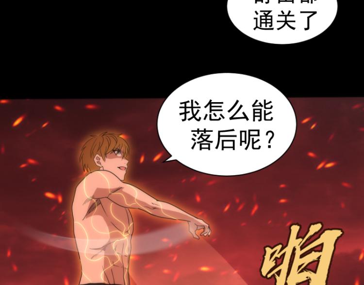 第139话 最终通关78