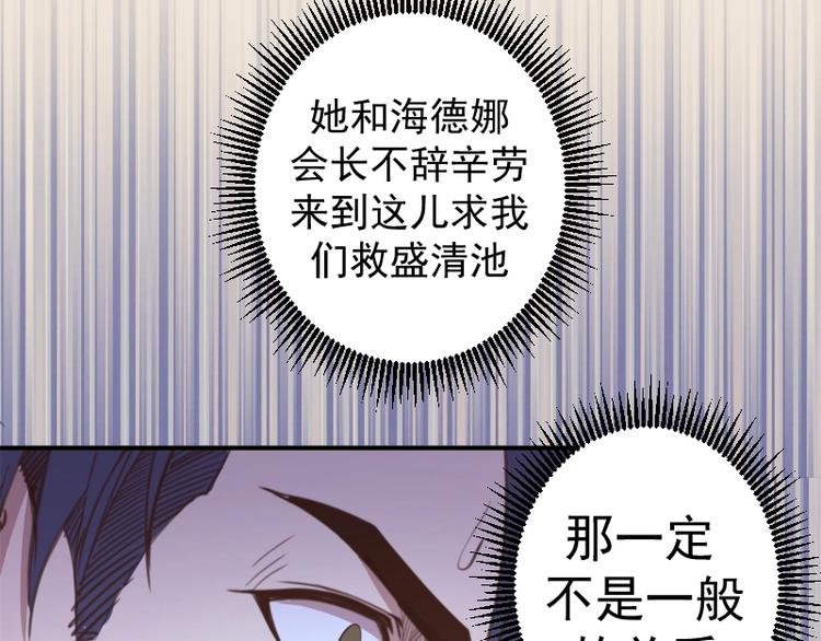 第33话 消失的能力！73