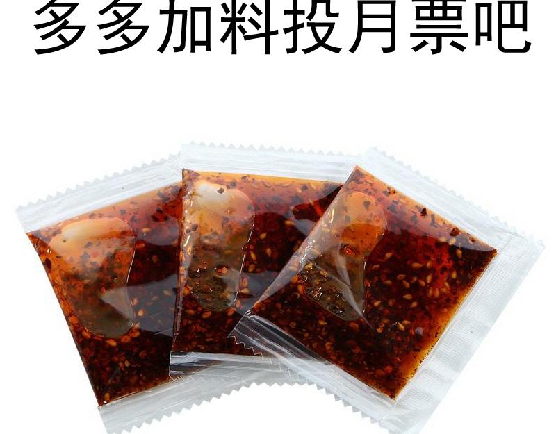 第197话 孙驭干的实力141