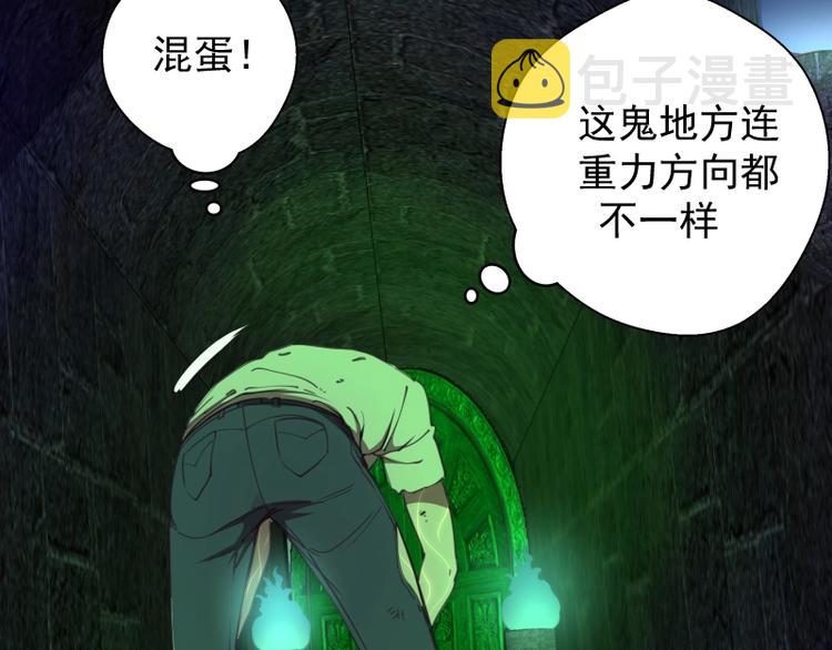 第31话 蒋哥VS翡翠古魔！43