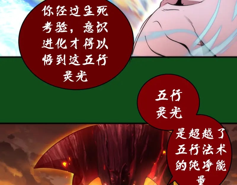 222 五行灵光48