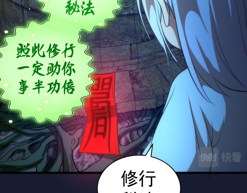 第150话 桃符山旧事(四)22