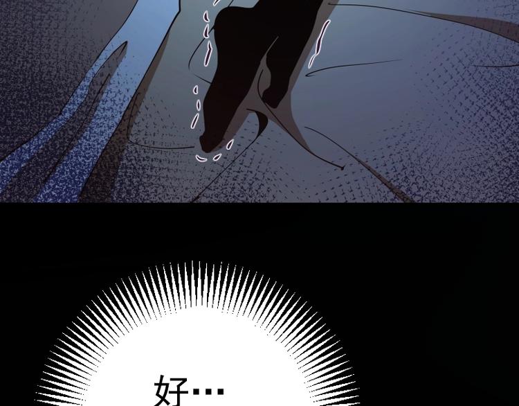 第40话 舒苗遇难！190