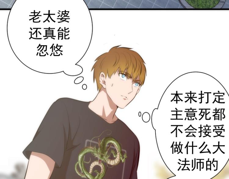 第141话 要做大法师吗？84