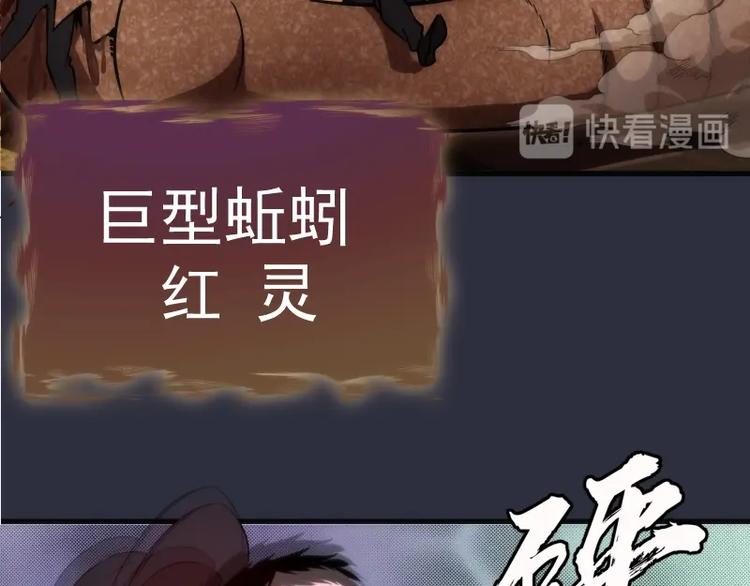 第76话 盛清池的恐惧！139