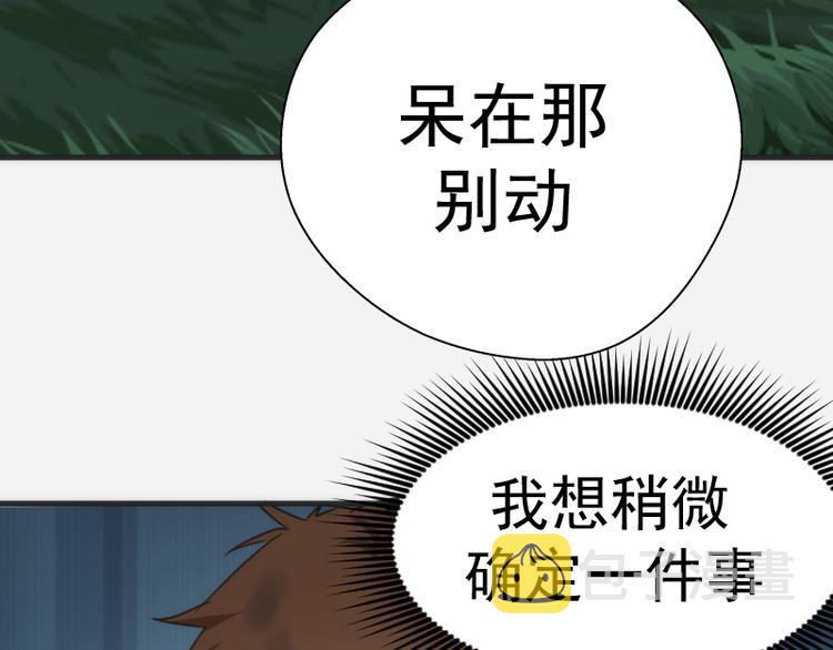 第96话 激光毒龙钻19