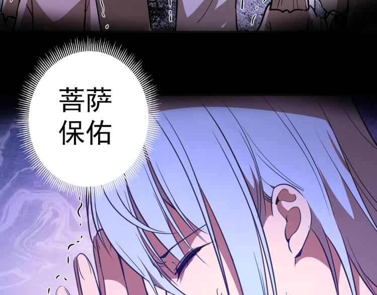 第45话 盛清池的悲痛记忆！32