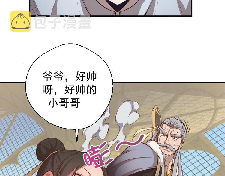 第19话 降魔会议！5