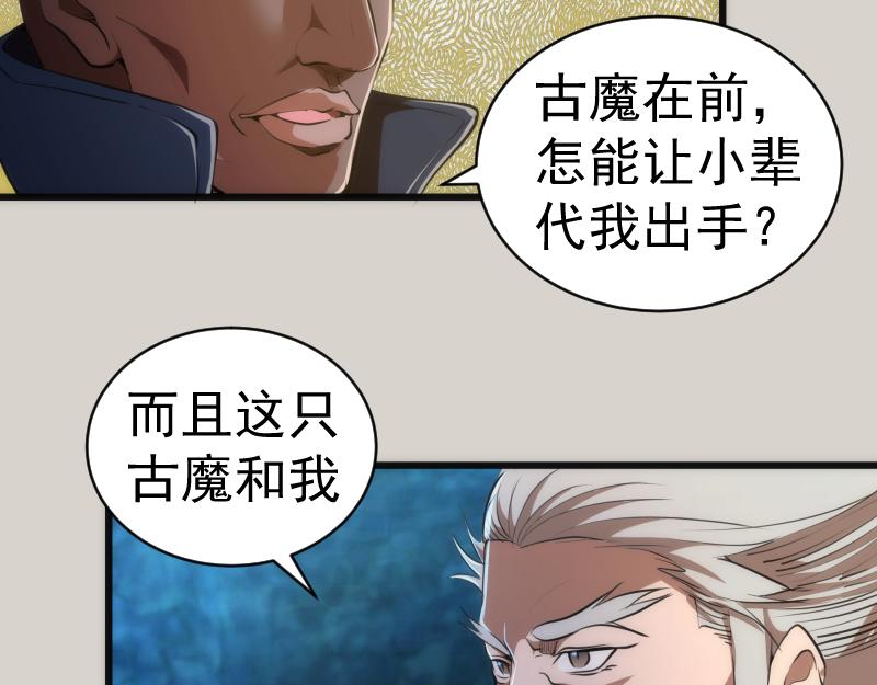 第157话 你跑不掉了61