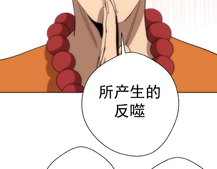第70话 受折磨的切子！177