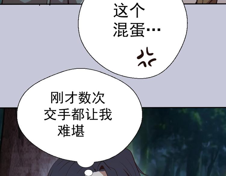 第42话 最不和谐降魔小队！24