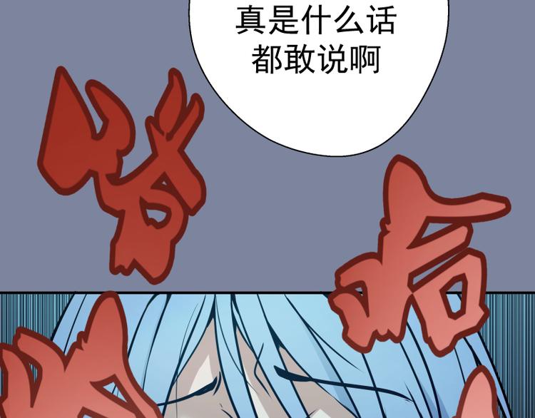 第10话 体内养着一只恶魔？22