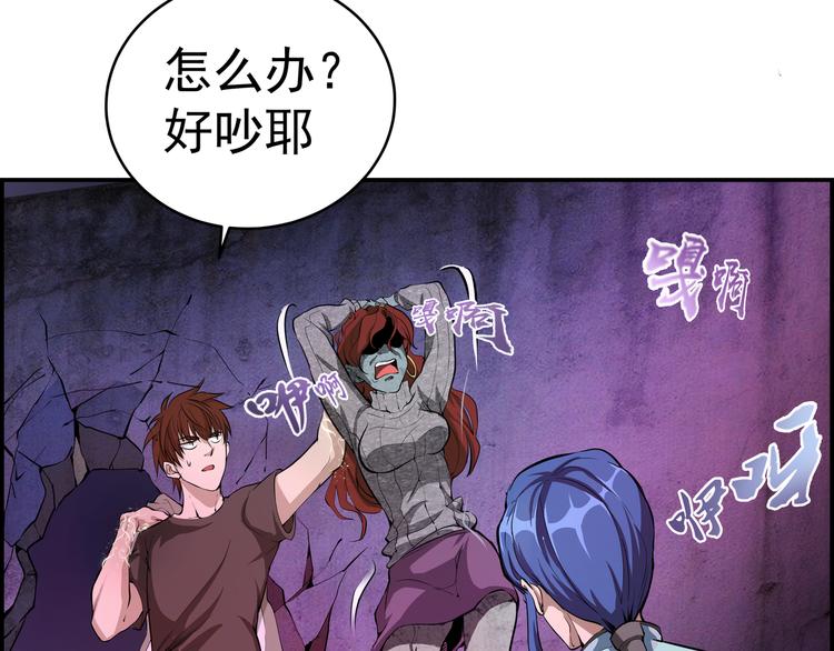 第3话 暴揍恶灵！118