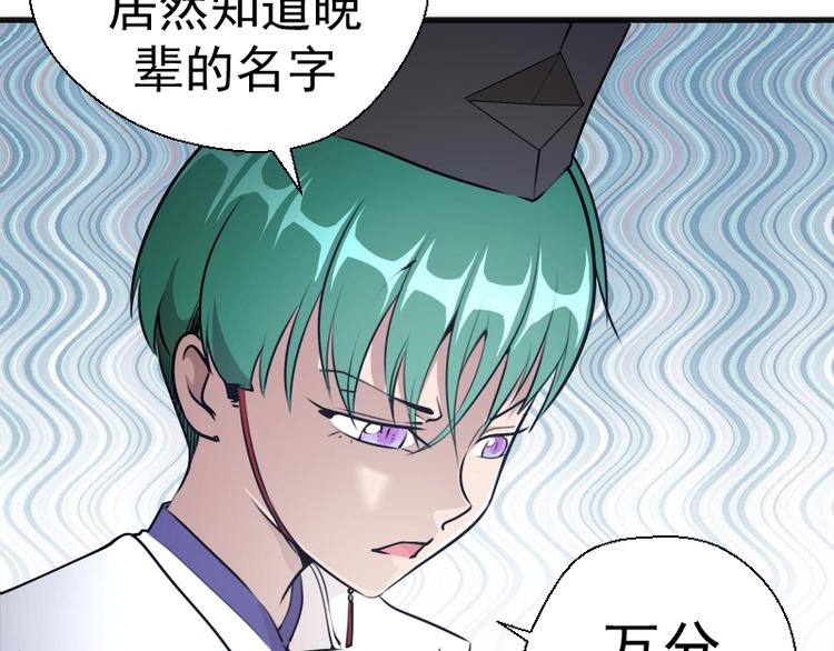 第110话 蒋乘风的课题20