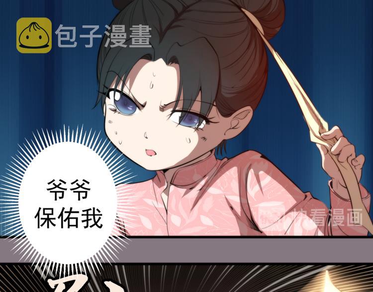 第86话 不死魔王111