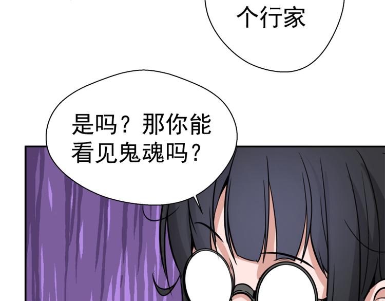 第9话 正面交锋！121