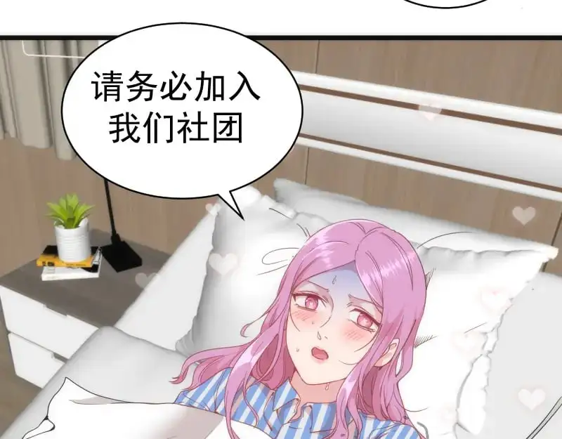 第252话 学校恶灵43