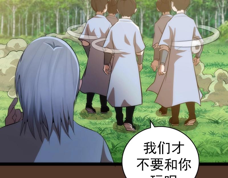 第149话 桃符山旧事(三)47