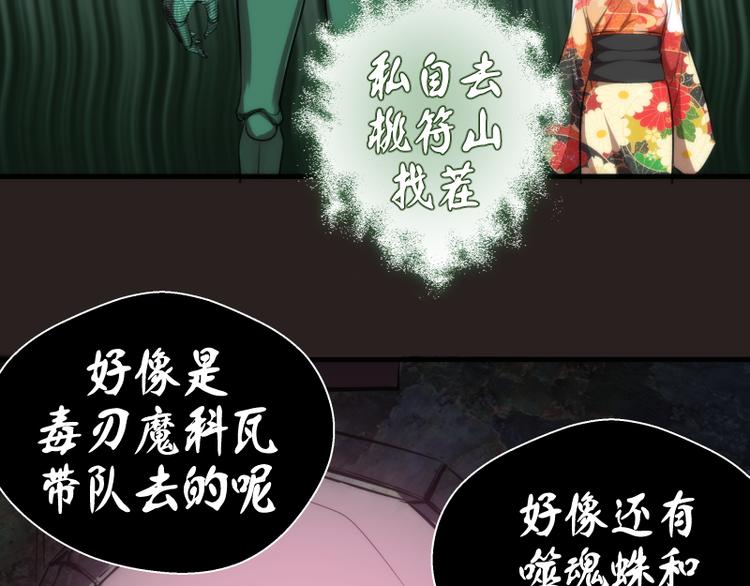 第81话 群魔大会75