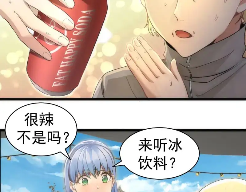 第258话 春游38