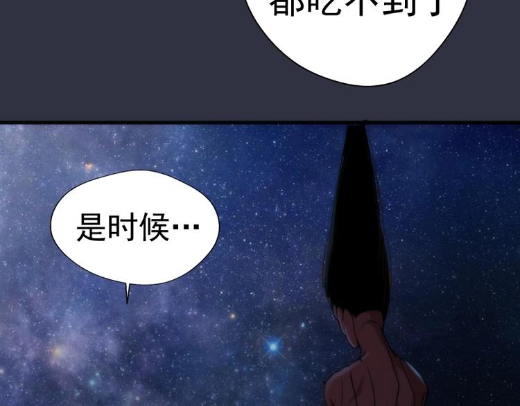 第76话 盛清池的恐惧！84