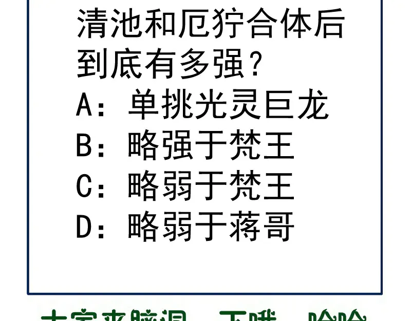 第275话 后山密林102