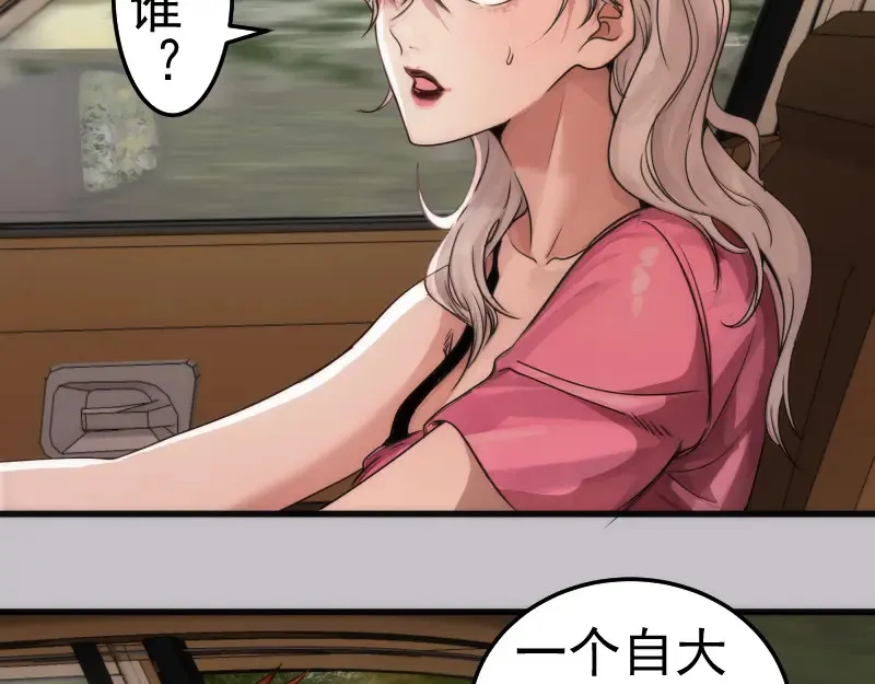 第266话 公路逃亡53