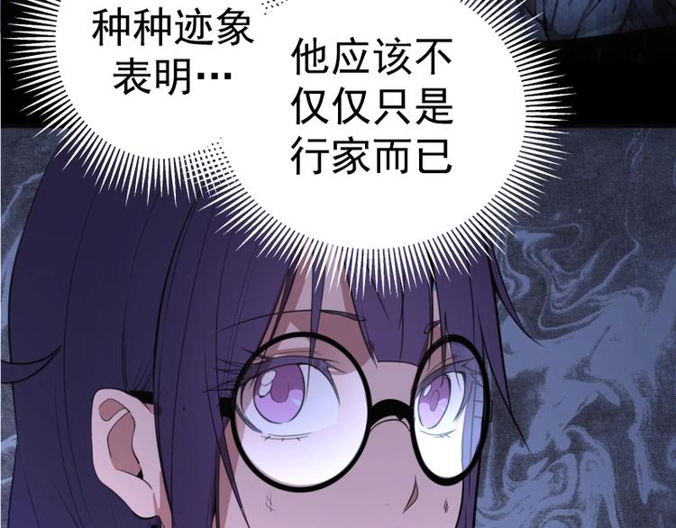 第28话 精魂的用途!103