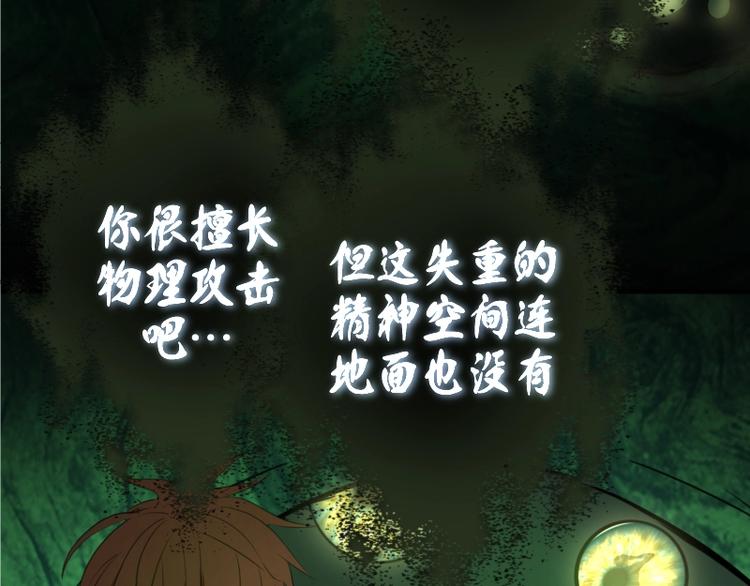 第27话 精神世界的战斗！116