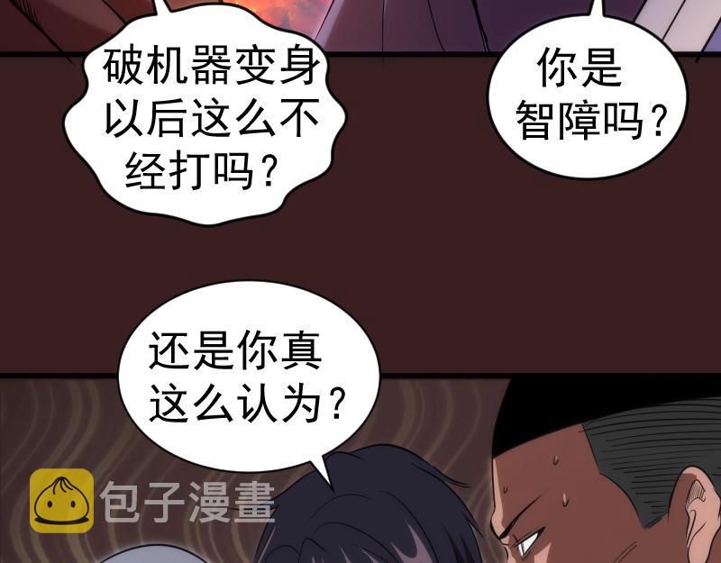 第187话 铁块对钢锤94