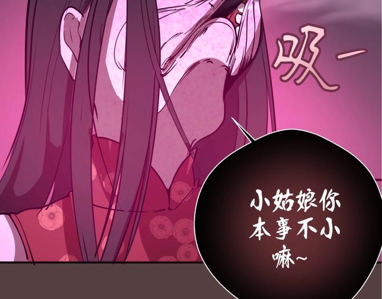 第26话 无法控制的力量！111