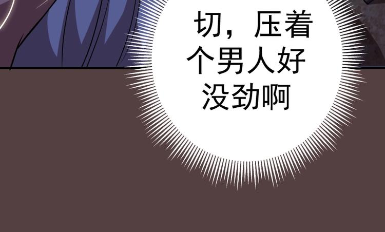 第27话 精神世界的战斗！87