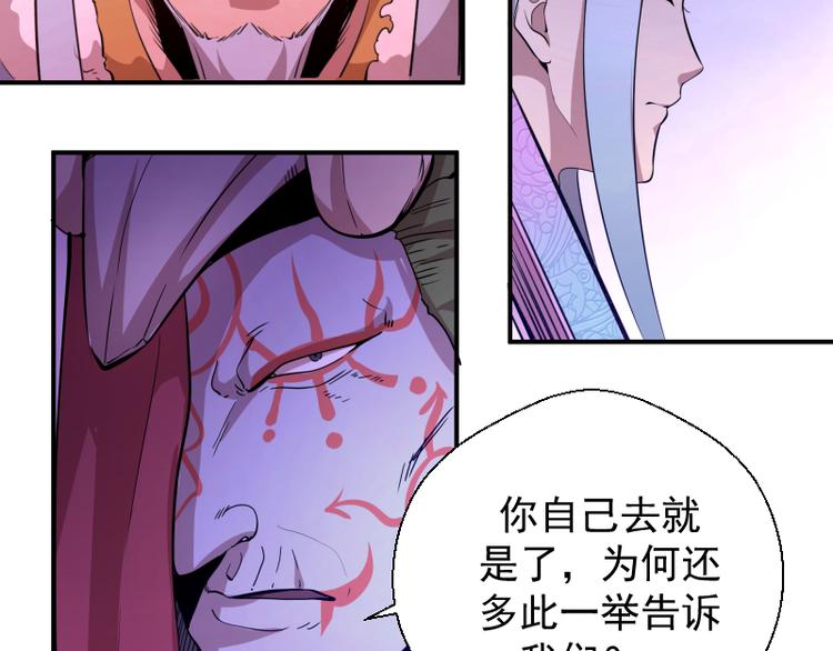 第19话 降魔会议！182