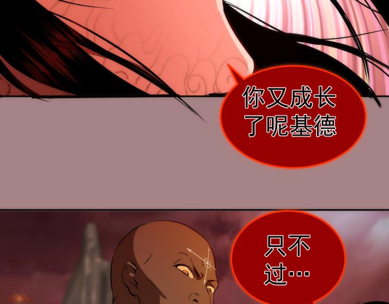 第204话 基德vs米拉黛丝94