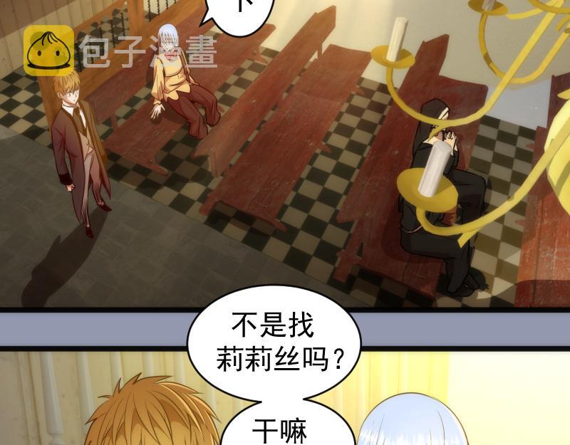 第162话 寻找莉莉丝71