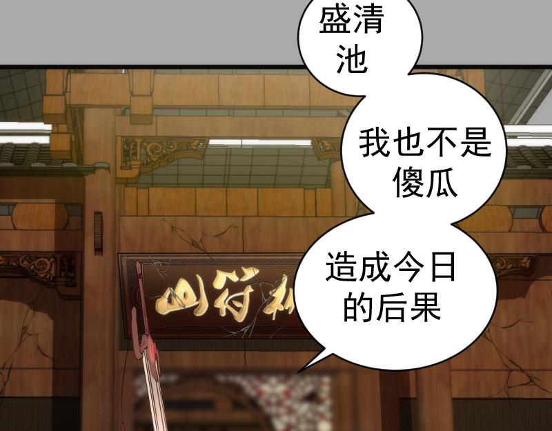 第152话 桃符山旧事(六)114