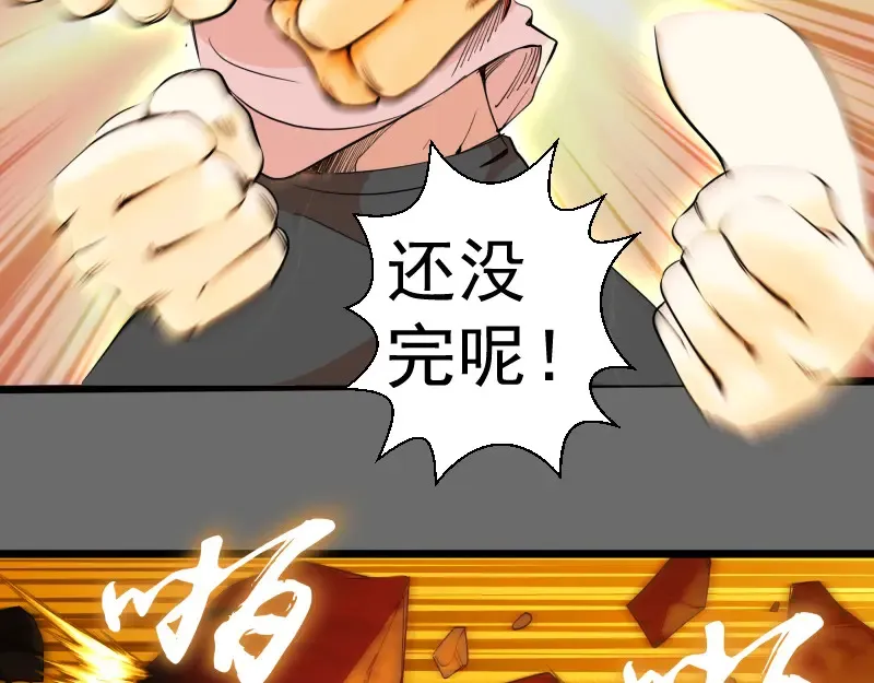 第267话 七对一？72