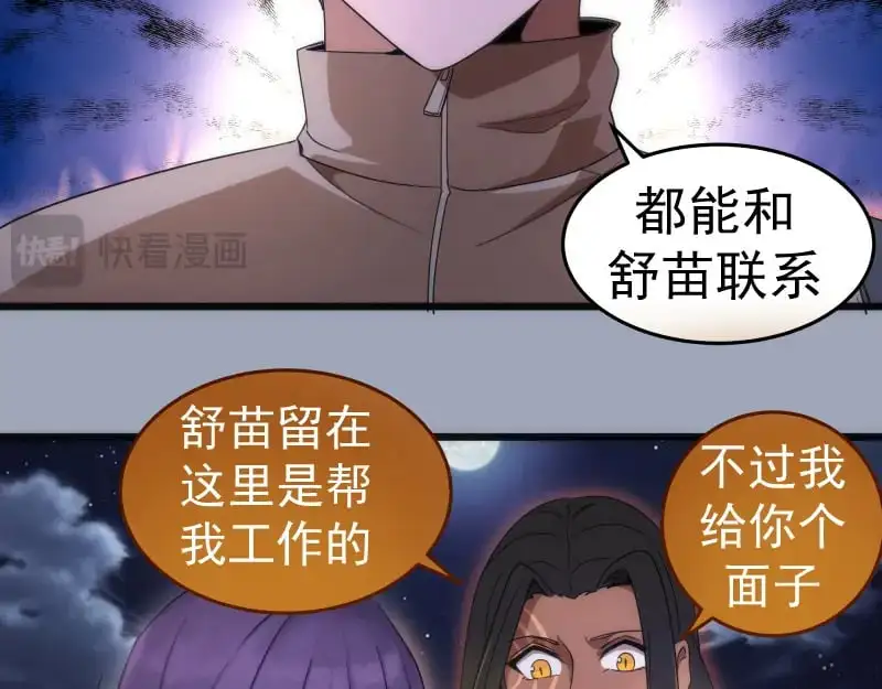 第252话 学校恶灵110