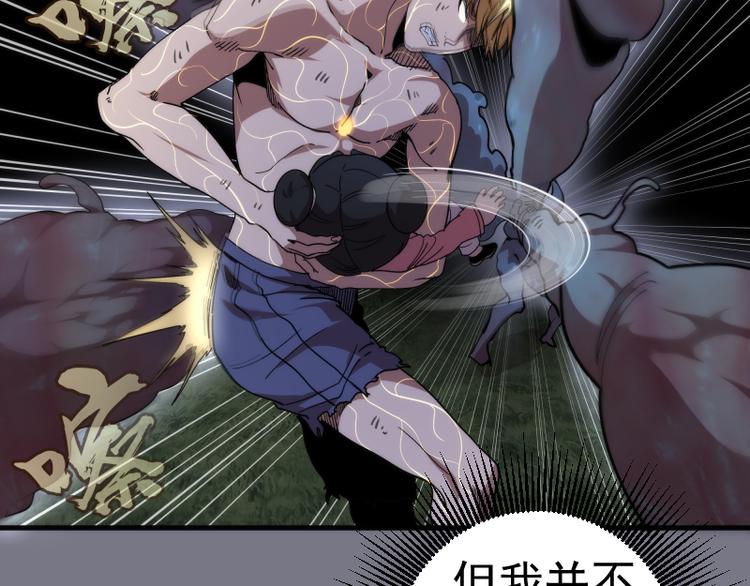第88话 原子级碎核拳49