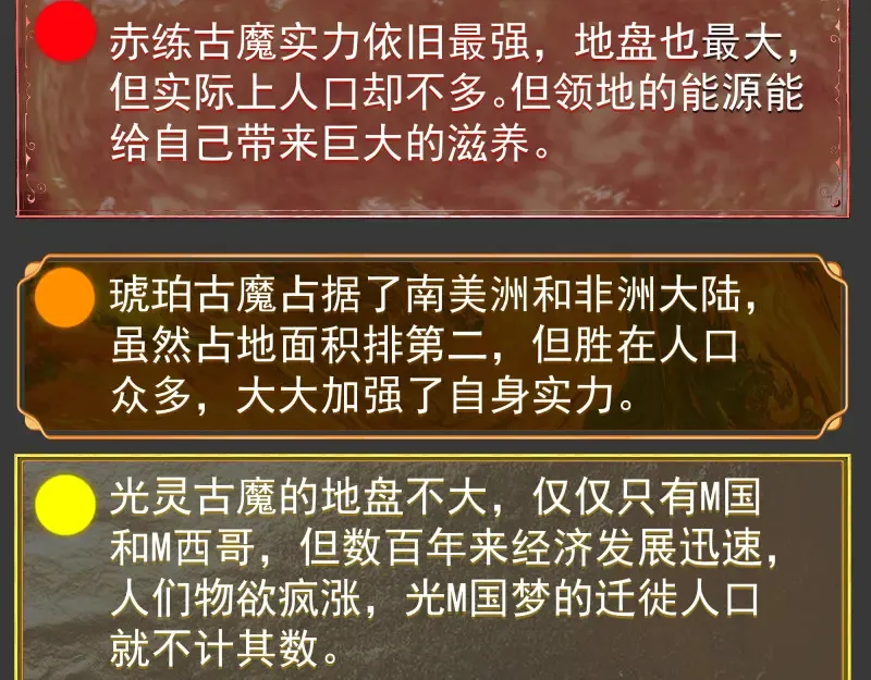 番外 翡翠古魔专题2