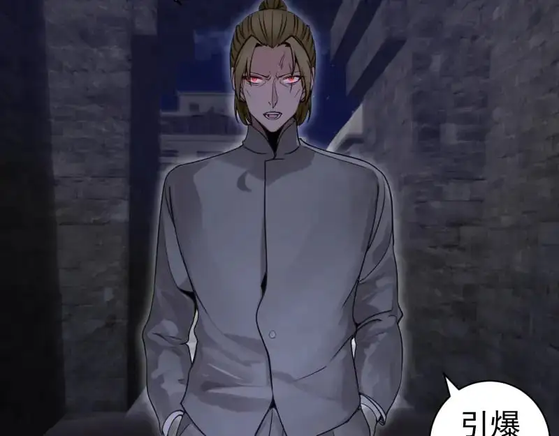 第250话 杀了舒苗82