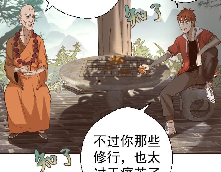 第18话 爬上别人的床！62