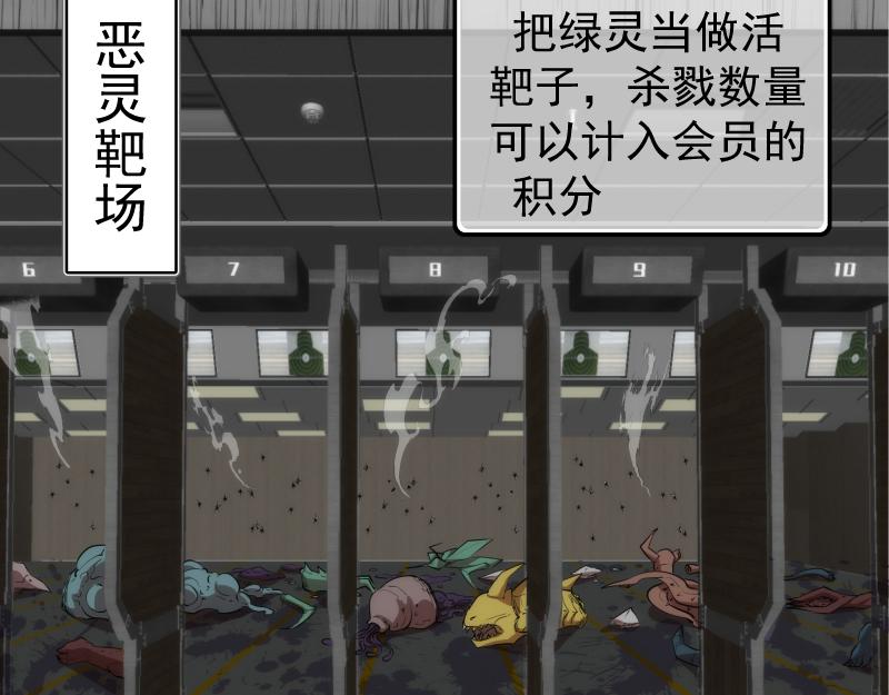 第199话 叛徒（上）105